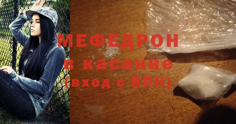 МЕФ mephedrone  Каменск-Уральский 